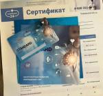 Сертификат "Teledoctor 24" (Россия, Москва) фото