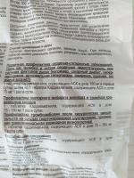 Таблетки Stada "Кардиомагнил" фото