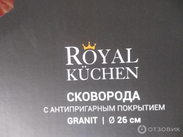 Royal Kuchen 2023 сковорода фото