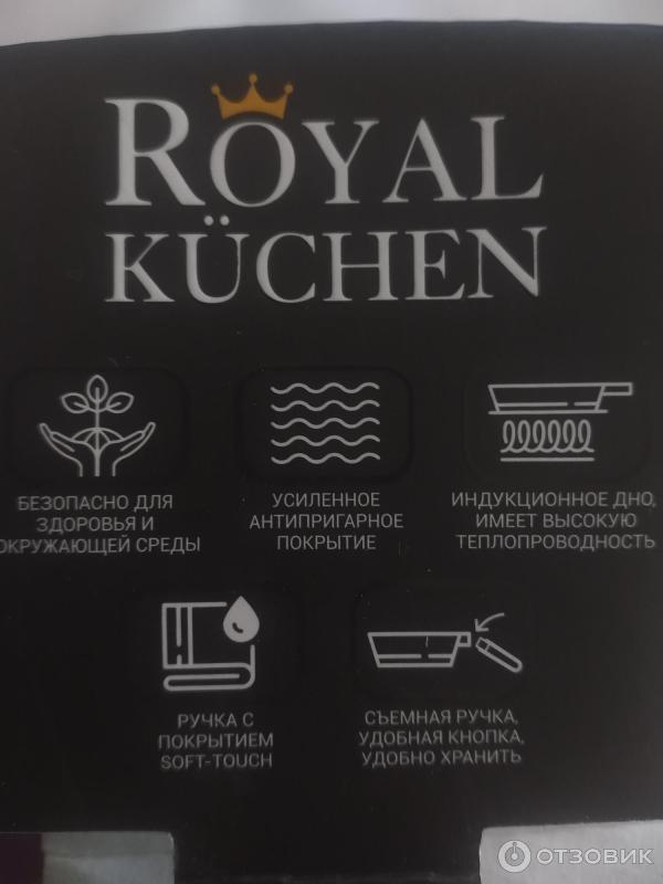 Royal Kuchen 2023 сковорода фото