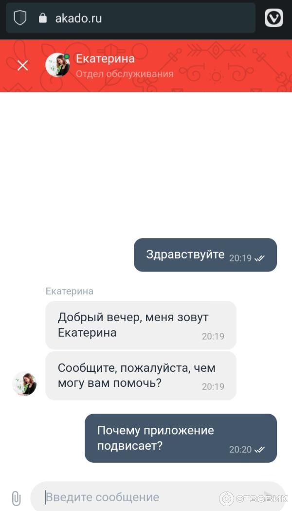 Отзыв о Интернет-провайдер АКАДО (Россия, Москва) | Покуда довольна.