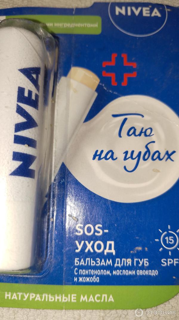 Бальзамы для губ Nivea фото