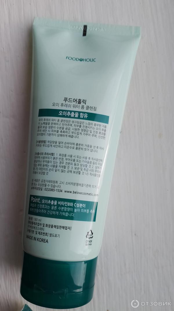 Пенка для умывания Food a Holic Cucumber Water Cleansing Foam фото