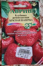 Клубника красная шапочка описание сорта фото отзывы садоводов