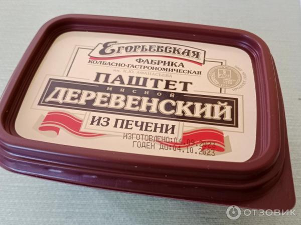 Паштет мясной из печени Новая столица Деревенский фото