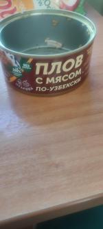 Консервы Домашние консервы "Плов по-узбекски" фото