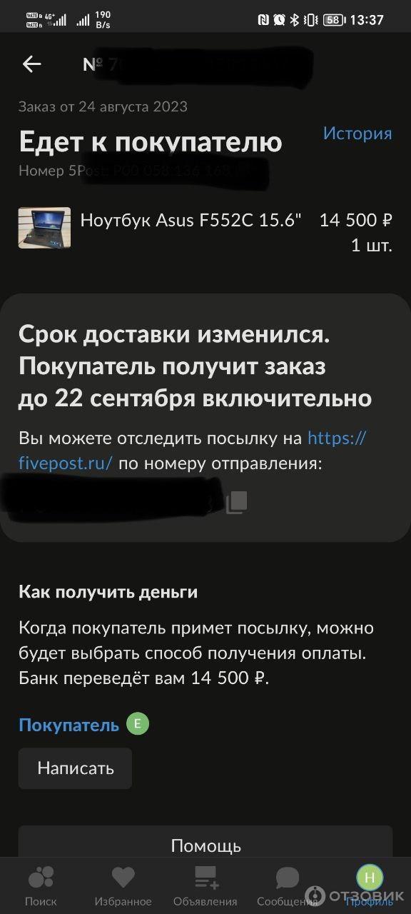 Отзыв о Служба доставки 5post (Россия, Санкт-Петербург) | НИ ЗА ЧТО И ...