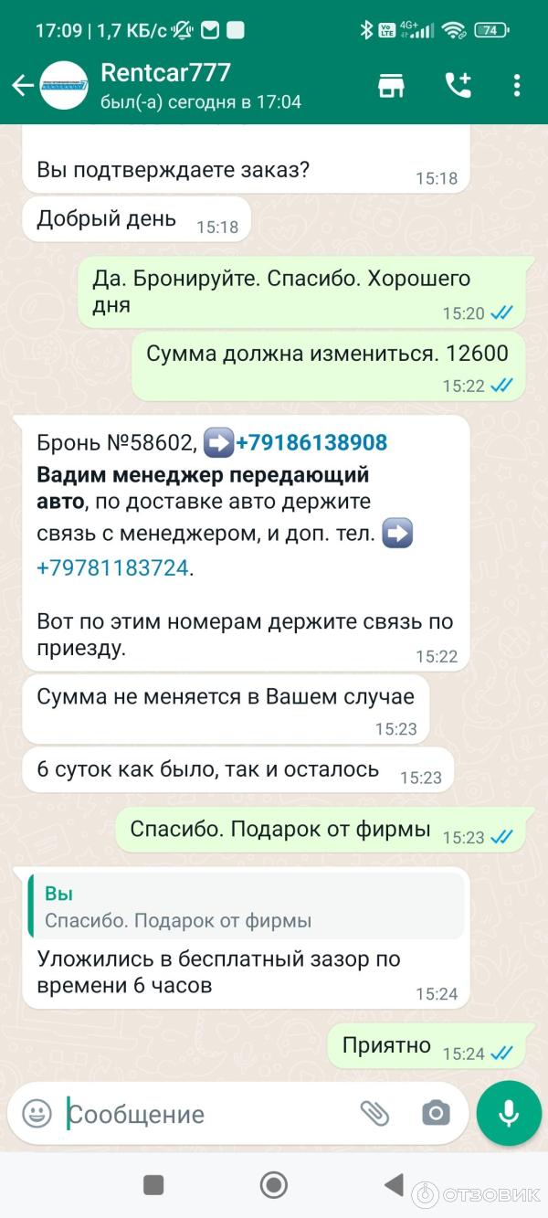 Отзыв о Аренда автомобилей RENT CAR 777 (Крым) | Полный восторг!