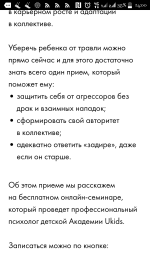 Академия Ukids (Юкидс) - онлайн обучение гибким навыкам фото