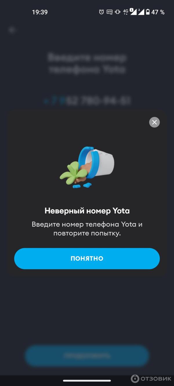 почему не работает йота в телефоне (97) фото