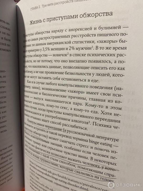 Еда и секс — разные, но жизненно - Психология Psychologies