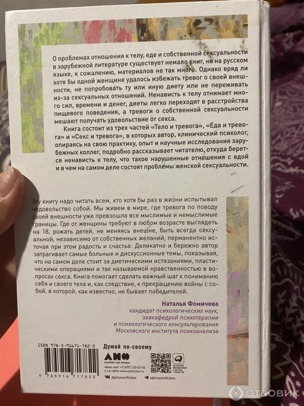 Юлия Лапина Тело Еда Секс