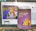 Курс "Инвестиции доступны всем" Ольги Гогаладзе фото