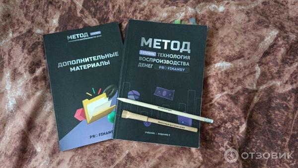 Учебники по курсу Метод