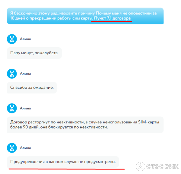 Йота если не пользуешься. Yota заблокировать сим-карту через приложение. Yota через сколько блокируется сим карта если не пользоваться. Как можно заблокировать сим карту на йоте.