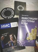 Курс "Инвестиции доступны всем" Ольги Гогаладзе фото