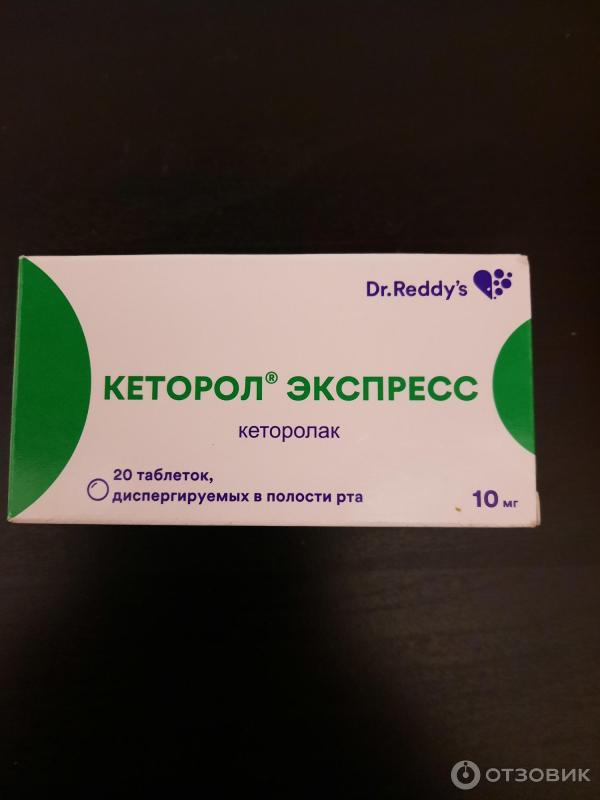 Обезболивающее Dr. Reddy39s Кеторол Экспресс фото