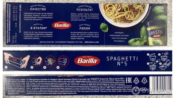 Спагетти Barilla Spaghetti n.5 фото