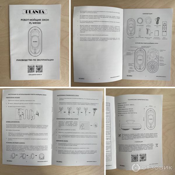 Робот - мойщик окон PL-WR100 стеклоочиститель фото