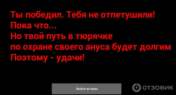 Загадка зеков про два стула