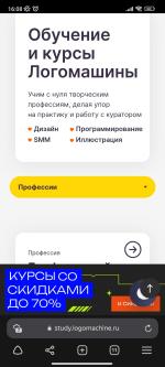 Study.logomachine.ru - онлайн-курсы Логомашины фото