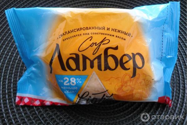 Сыр ламбер. Ламбер легкий. Ламбер 230г. Ламбер полутвердый фасованный 50. Ламбер легкий.