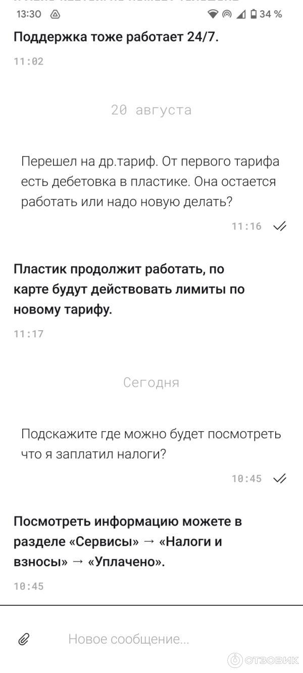 Отзыв о Хайс банк | Обзор важных пунктов для ИП во взаимодействии с  банками. Личный десятилетний опыт