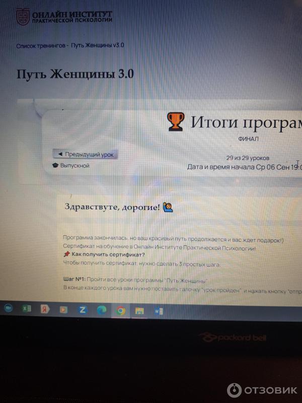 фото личного кабинета