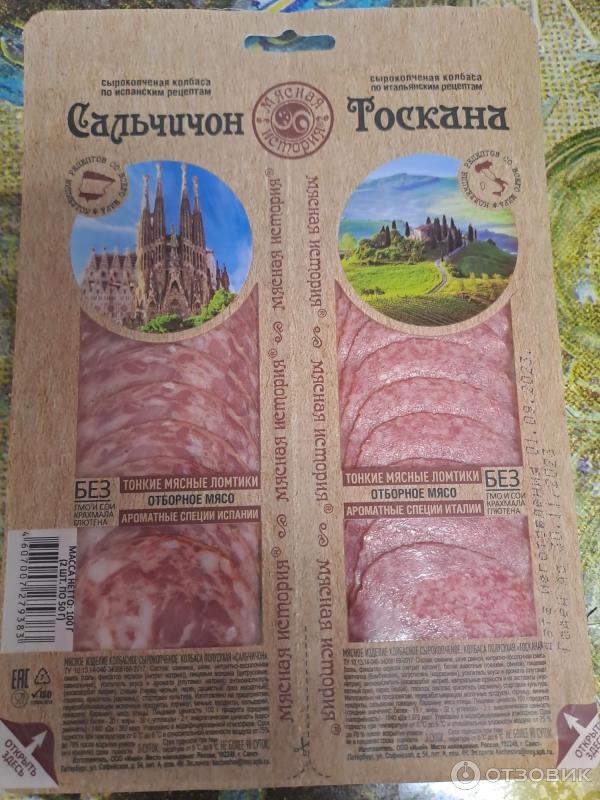 Колбаса Мясная история Сальчичон-Тоскана фото