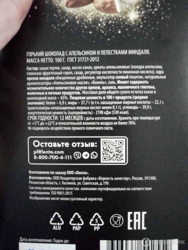 Информация о продукте.