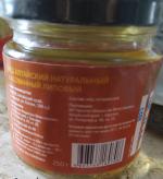 Мед Алтайский натуральный таежный Altay Gold фото