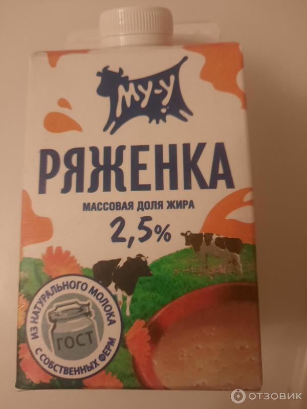 Ряженка