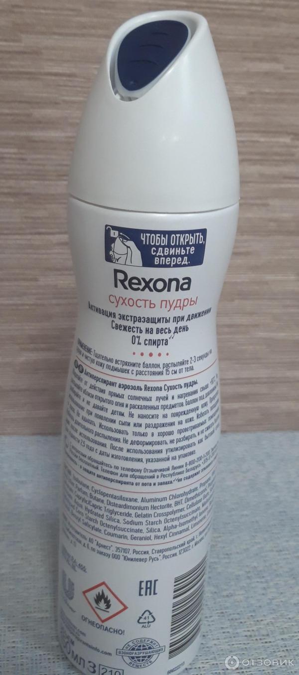 Дезодорант Rexona Сухость пудры фото