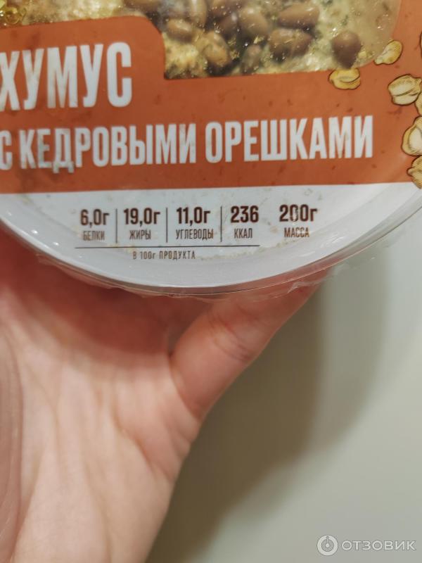 Отзыв о Хумус Рестория Шеф с кедровыми орешками | Может я не разбираю в ...