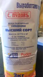 Мука пшеничная хлебопекарная "С. Пудовъ" фото