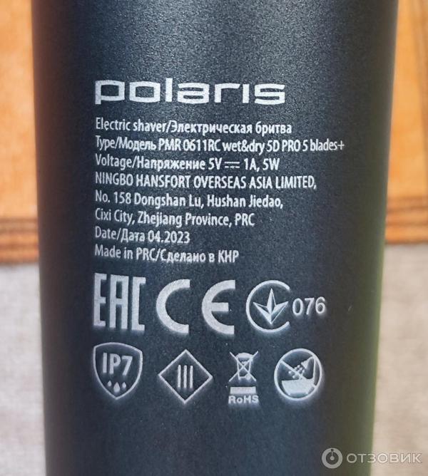 Электрическая бритва Polaris PMR 0611RC wetdry 5D PRO 5 blades фото