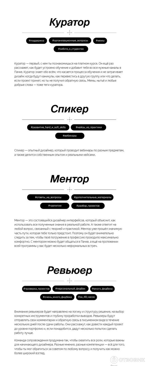 Отзыв о Яндекс Практикум - курс 