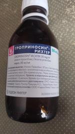 Сироп Гедеон Рихтер "Гроприносин Рихтер" фото