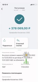 Шаблоны Орифлейм работа на дому скачать и распечатать