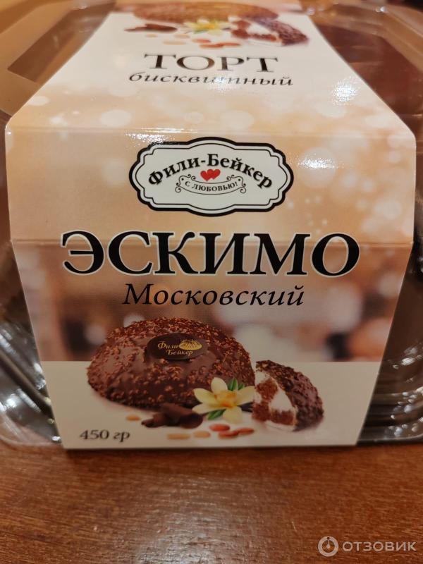 Фили бейкер эскимо московский