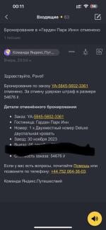 Яндекс.Путешествия - сервис онлайн-бронирования билетов и отелей фото