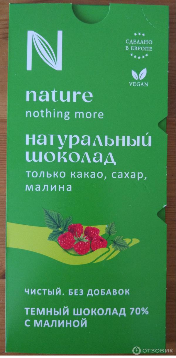 Отзыв о Шоколад Nature nothing more "Малина шоколад, без добавок ...
