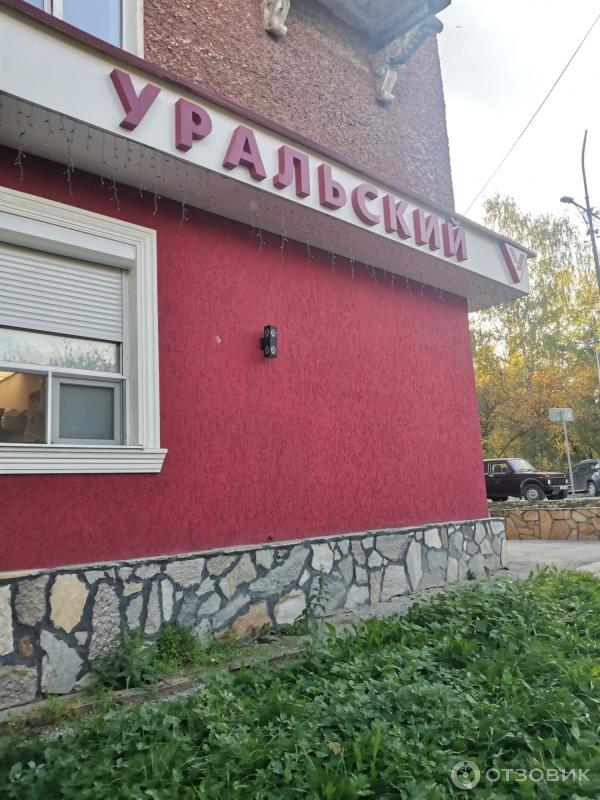 Промсорт урал ревда. Промсорт урал ревда