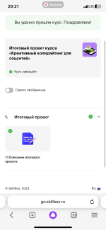 Курсы веб-дизайна Skillbox (Россия, Москва) фото