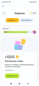 Игра Тинькофф банк "Ряд наград" фото