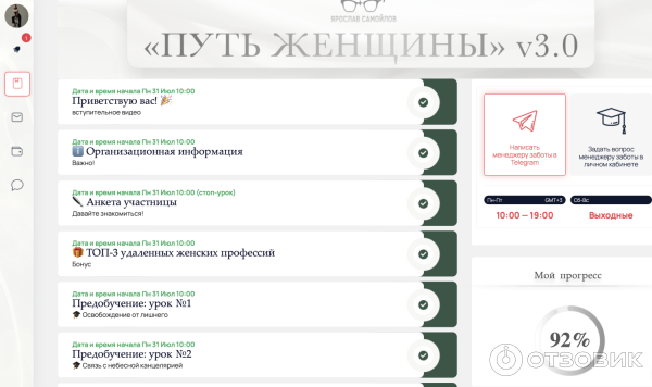 личный кабинет