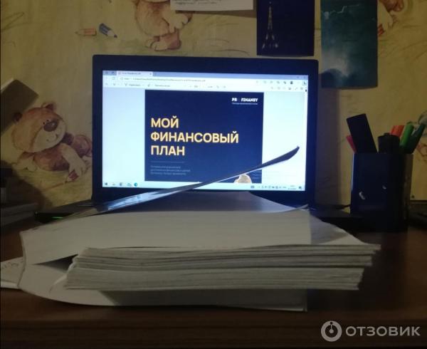 Конспекты Доход и Карьера ещё 250 стр