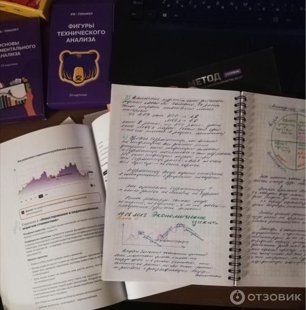 Экономика