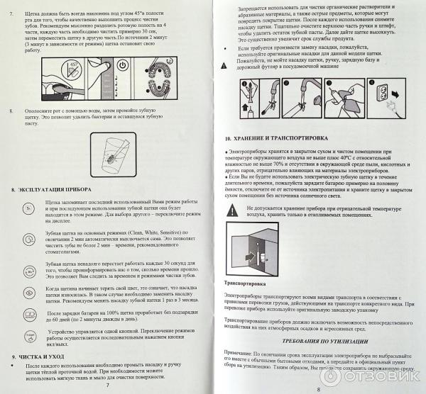 инструкция 7