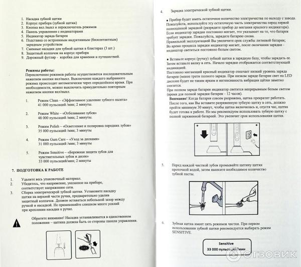 инструкция 5